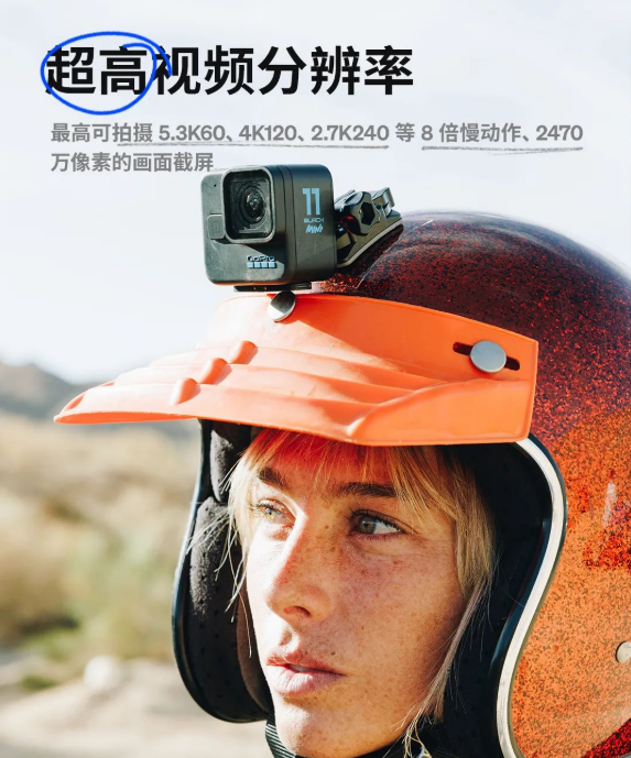 GoPro Hero 11 Black Mini发布：更小更轻 依旧旗舰性能