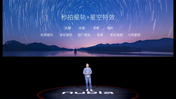 拍了10多年星星!努比亚Z50 Ultra升级11大星空算法