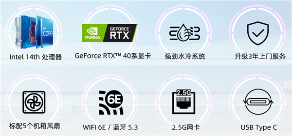 3年质保 微星发布宙斯盾钛14代品牌主机