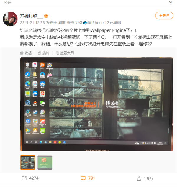开机先看电影?壁纸神器Wallpaper Engine惊现《流浪地球2》 网友吐槽缺德
