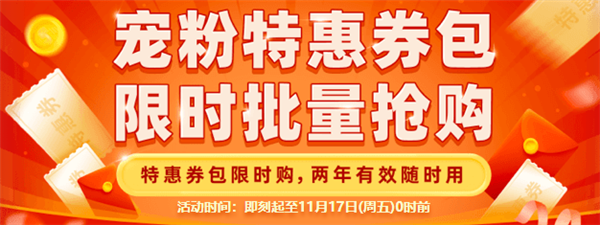 115网盘推出批发特惠VIP套餐：一包1万元 内含20张特惠券