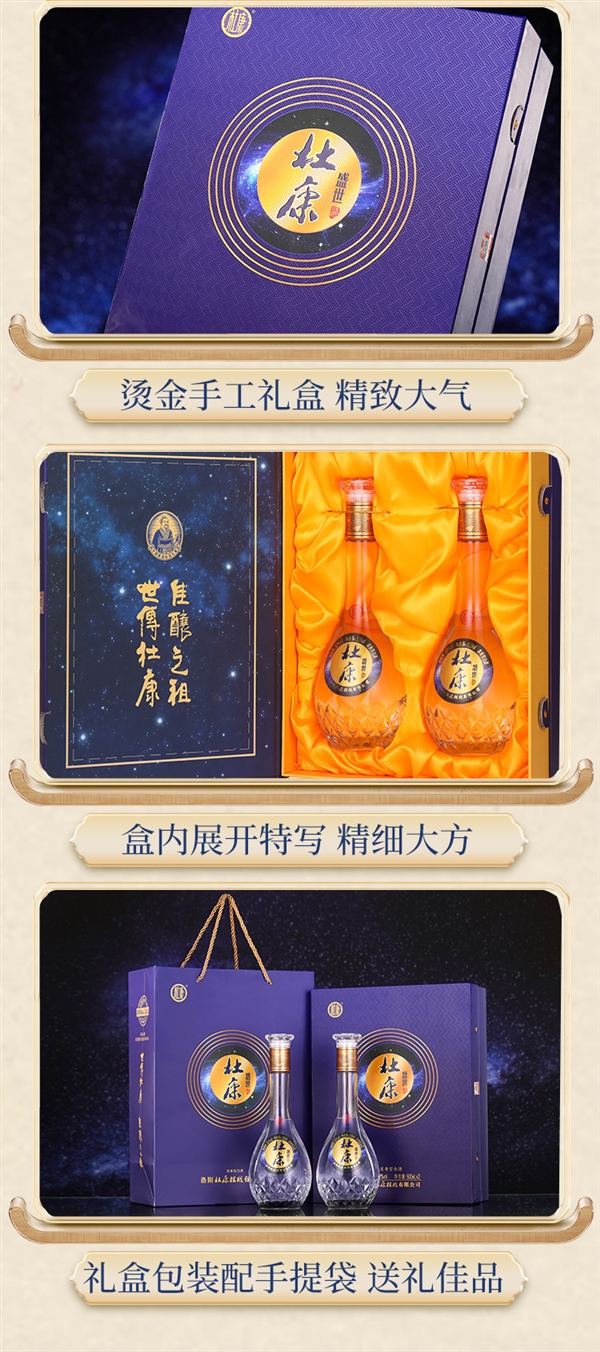 中国千年酒文化传承 酒祖杜康白酒大促：礼盒装110两瓶