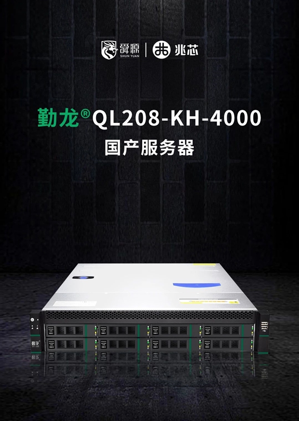 16核心x86国产CPU!完全自主的兆芯服务器发布