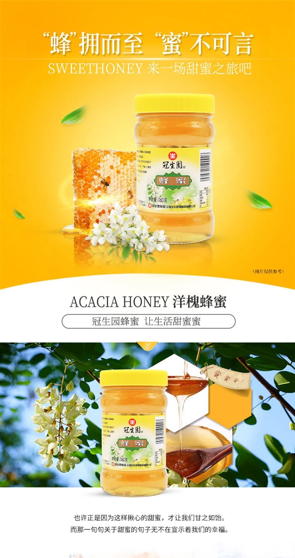 冠生园蜂蜜760装到手24.9元：美味甜蜜