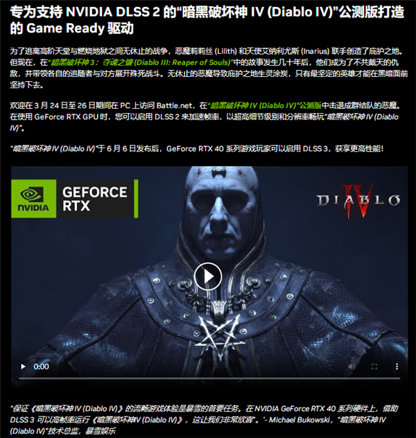 《暗黑破坏神4》B测神优化!N多RTX 3080 Ti惨遭黑屏变砖 暴雪:概不负责