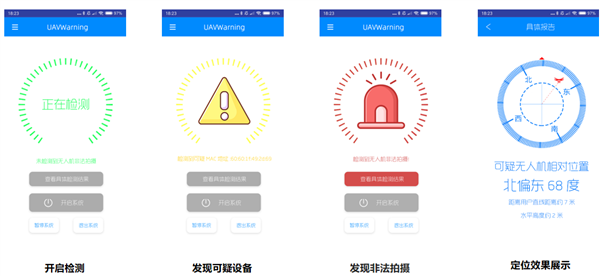 武汉大学能发现偷拍无人机:不解密就能获取拍摄内容 还能定位