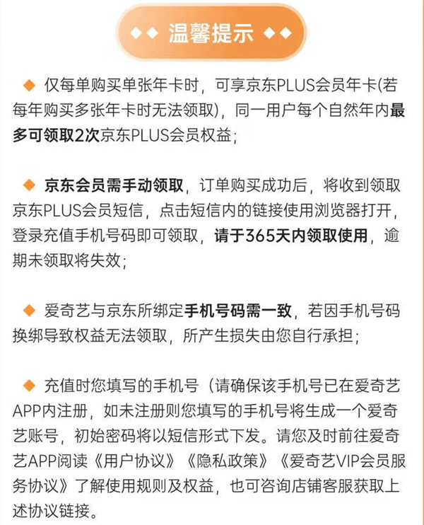 京东PLUS+爱奇艺年卡限时148元、WPS 4年会员只要288元