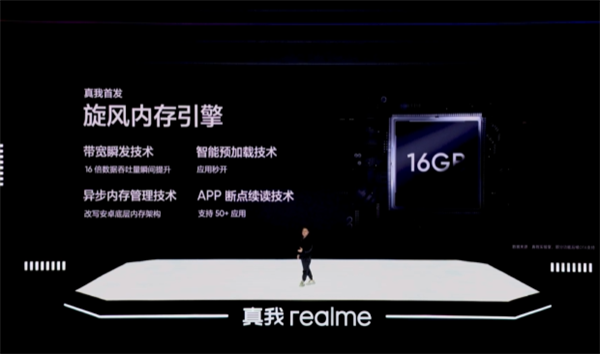 后台保活45个!真我GT Neo5根治安卓杀后台问题