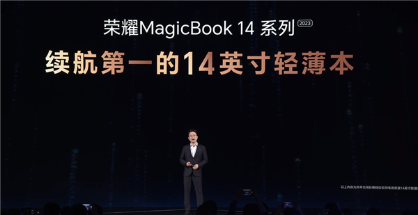 全新OS Turbo 2.0加持:荣耀MagicBook 14续航达第一