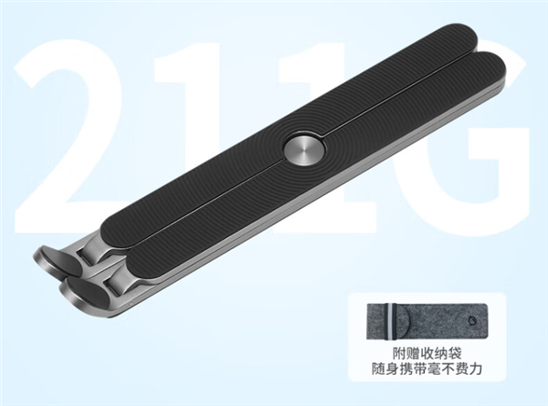 首发49元 联想小新折叠散热支架X2 Air上架：五档可调节