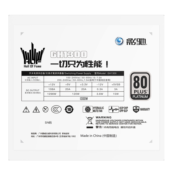 影驰发布名人堂1300W白金电源：理论显卡供电1200W