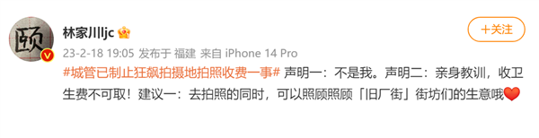 官方称《狂飙》拍摄地拍照收费算勒索: “刀哥”回应不是我 行为不可取