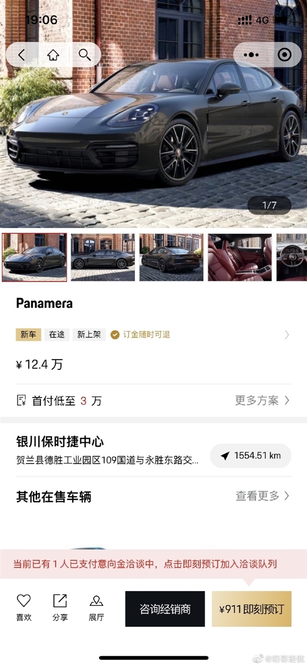 12.4万买保时捷梦碎 首单车主同意不赔偿:现场签和解协议