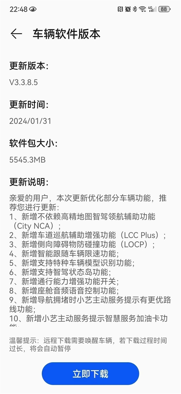 华为全国都能开的高阶智驾来了！2月1日起陆续推送