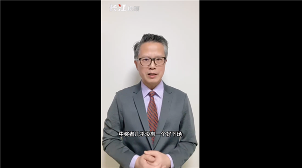 浙江彩民中2.4亿元巨奖上热搜 专家称彩票中奖者几乎都没好下场引热议