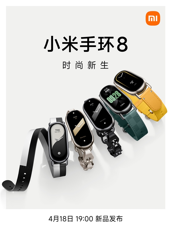 系列9年佩戴方法最大变革!小米手环8支持全新“项链模式”