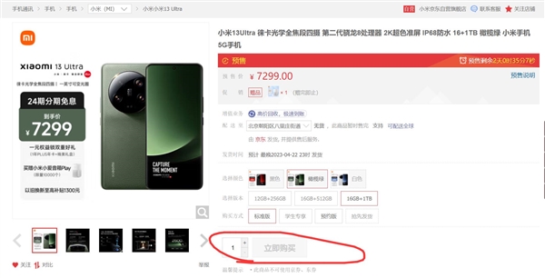 小米13 Ultra预售秒罄!卢伟冰预言成真:1TB版被抢爆了