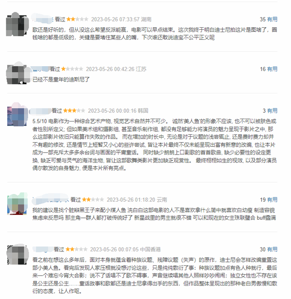 今日上映!《小美人鱼》豆瓣评论:难以接受黑人鱼、强凑CP、毁童年