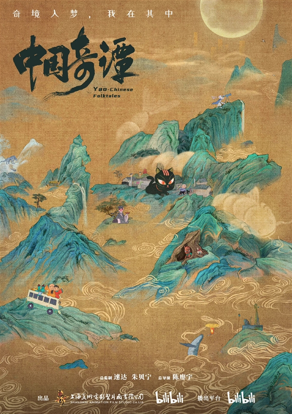前作获豆瓣9.2分好评:《中国奇谭》第二季定了
