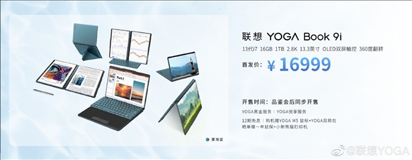 九张图看懂联想YOGA九大新品:翻转本、一体机都卖到1.7万元!