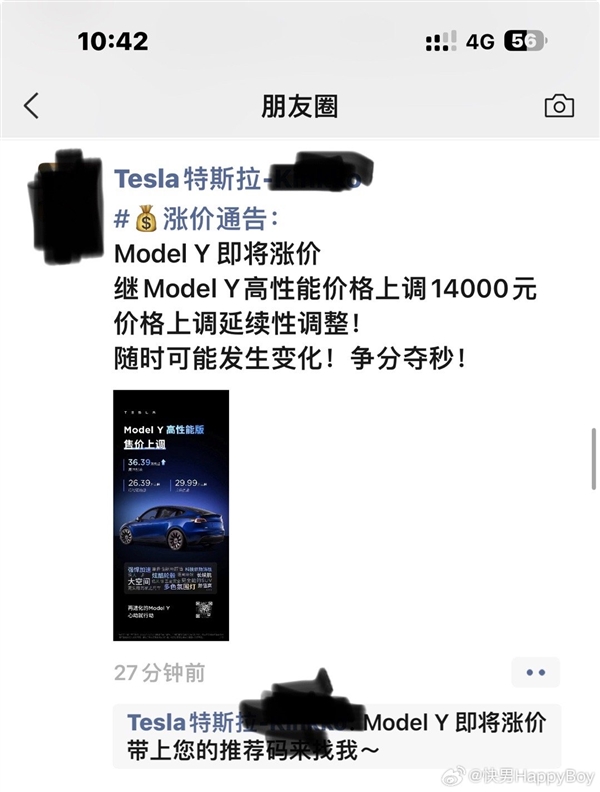 刚涨价1.4万元 特斯拉销售曝Model Y即将再次上调售价