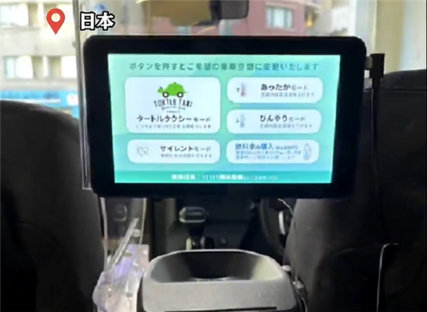 社恐狂喜!日本一出租车公司推出“安静模式”:司机全程一言不发