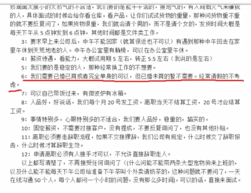深圳一公司发文拒招已婚未育员工:回应如此大言不惭
