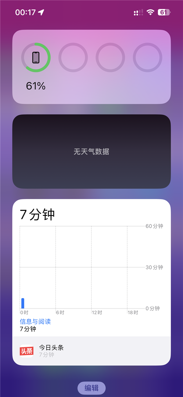 iPhone用户又中招!苹果天气小组件现大范围Bug:数据不更新了