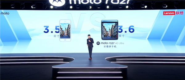 5699元起 moto razr 40 Ultra发布:3.6英寸外屏比iPhone 4还大