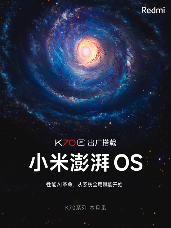 旗舰焊门员！Redmi K70E搭载1.5K直屏：1920Hz高频调光