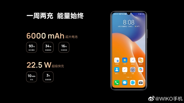 5G鸿蒙手机来了!WIKO Hi 畅享60 5G发布:1399元起