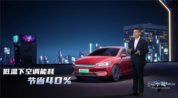 合资A级轿车更难了!2023款比亚迪秦PLUS EV冠军版上市:12.98万起
