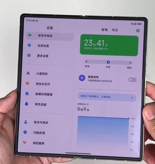 小米MIX Fold 3下半年登场:真全面屏MIX回归 消灭挖孔