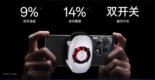 业界功率最高!一加27W冰点散热背夹发布 219元