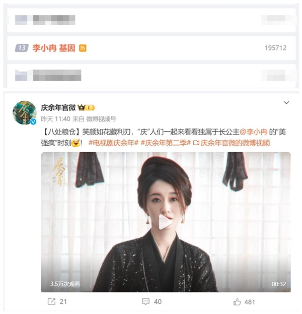 《庆余年2》长公主美得发光：网友求李小冉同款基因