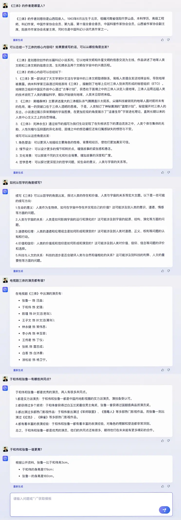 百度宣布文心一言正式发布 李彦宏：市场真的有需求