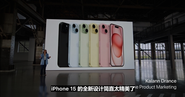 iPhone 15/15 Plus发布：刘海屏时代就此终结 799美元起