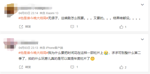 张译新剧《他是谁》大结局:评分高开低走 豆瓣跌至6.8分