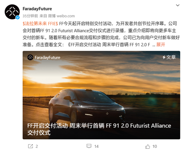 贾跃亭成了！法拉第未来宣布本周末正式交付首辆FF 91