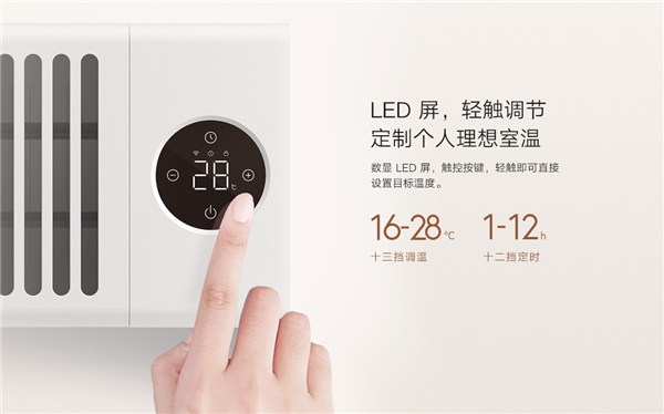 首发399元！小米米家石墨烯踢脚线电暖器2发布：2200W 5秒速热