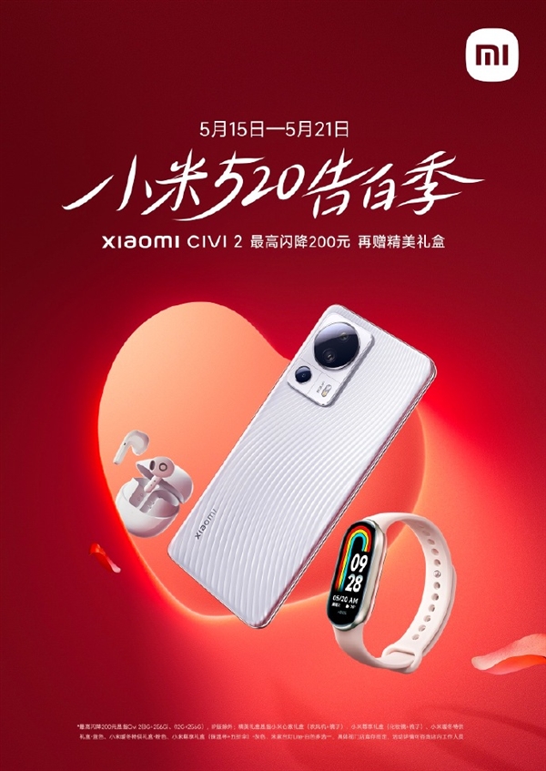 小米自拍神器便宜了！小米Civi 2官方降价200元：2299元起