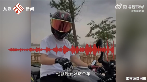 00后网红骑摩托车遇车祸身亡 劝不住:网友感慨年轻 有必要全面禁摩?