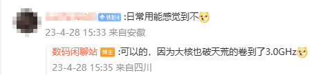 当下安卓性能天花板！天玑9200+ Geekbench 6跑分出炉