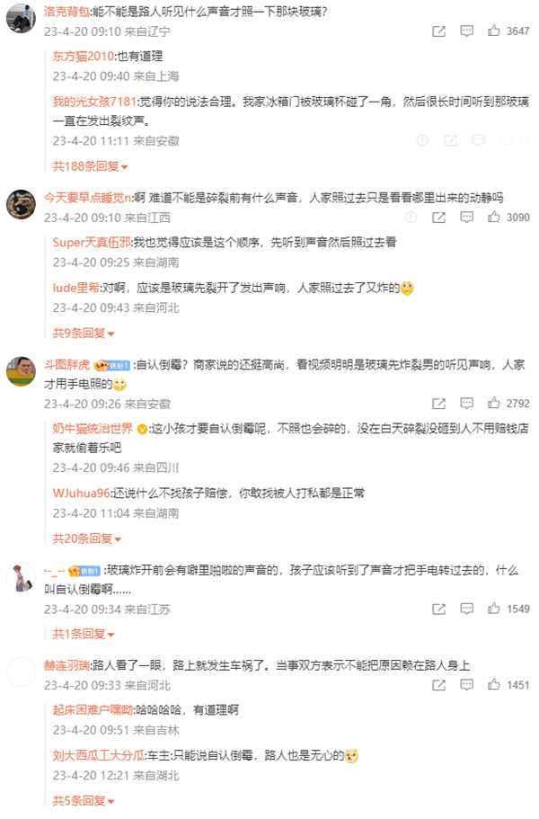 男孩用手电照商铺玻璃 下一秒碎裂:网友发现了真相