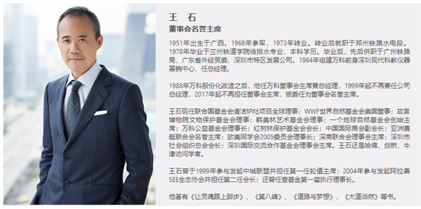 王石:要继续挑战自我 计划81岁第三次登顶珠峰