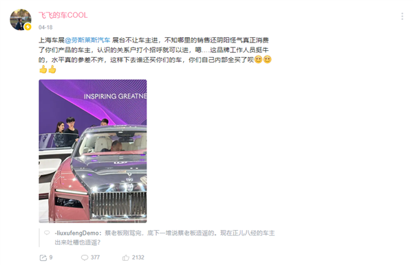 劳斯莱斯女车主被销售看不起 不让进展台 转身定了辆仰望U8