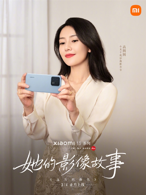《狂飙》“大嫂”高叶上手小米13:徕卡人像实拍美呆