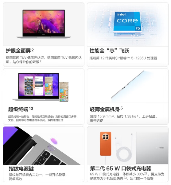 告别8GB内存！华为MateBook D 14 SE笔记本开售 4599元