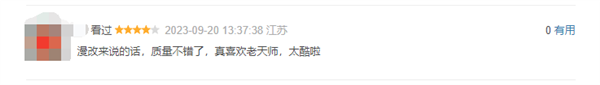 彭昱畅新剧《异人之下》豆瓣8.1分：刷新国产漫改剧开分纪录
