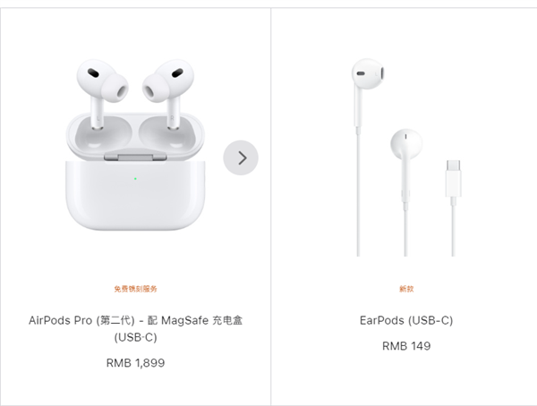 1899元不加价！苹果全新AirPods Pro 2发布：换装USB-C接口